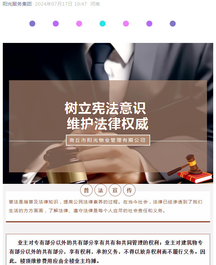 樓頂漏雨需維修，為什么全樓業(yè)主攤費(fèi)用？