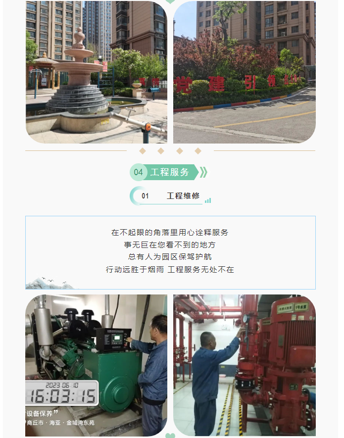 陽光服務│6月份服務月報