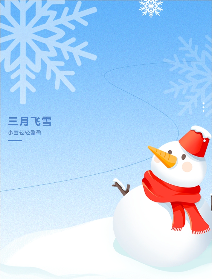 三月飛雪，陽光物業(yè)暖心守護(hù)您的出行安全